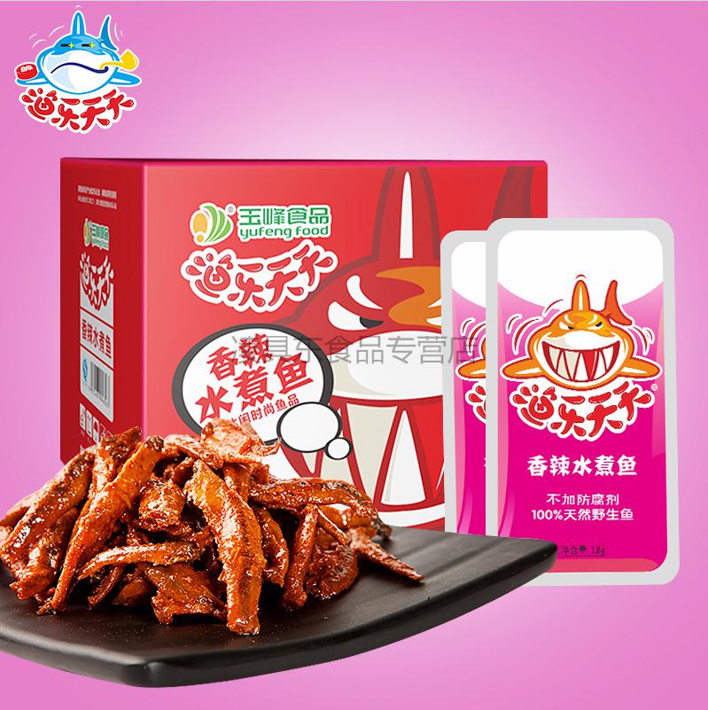 预售湖南产玉峰渔乐天天酱汁糖醋鱼仔香辣鱼仔30包毛毛鱼熟食酱汁鱼