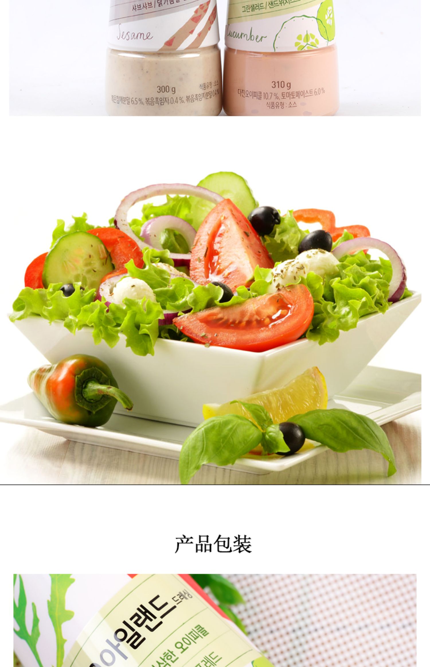 韩国清净园沙拉酱清净园黑芝麻色拉调味酱蔬菜沙拉酱调味酱黑芝麻色拉