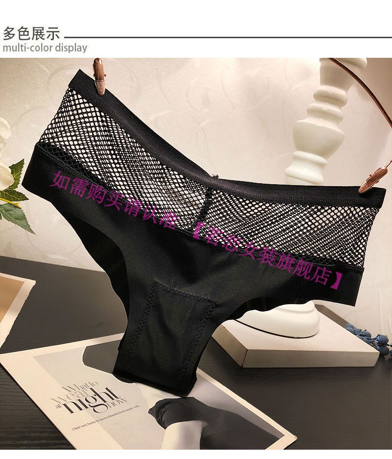 浪莎女士内裤欧美渔网破洞网面性感蕾丝冰丝比基尼低腰丁字裤t裤无痕