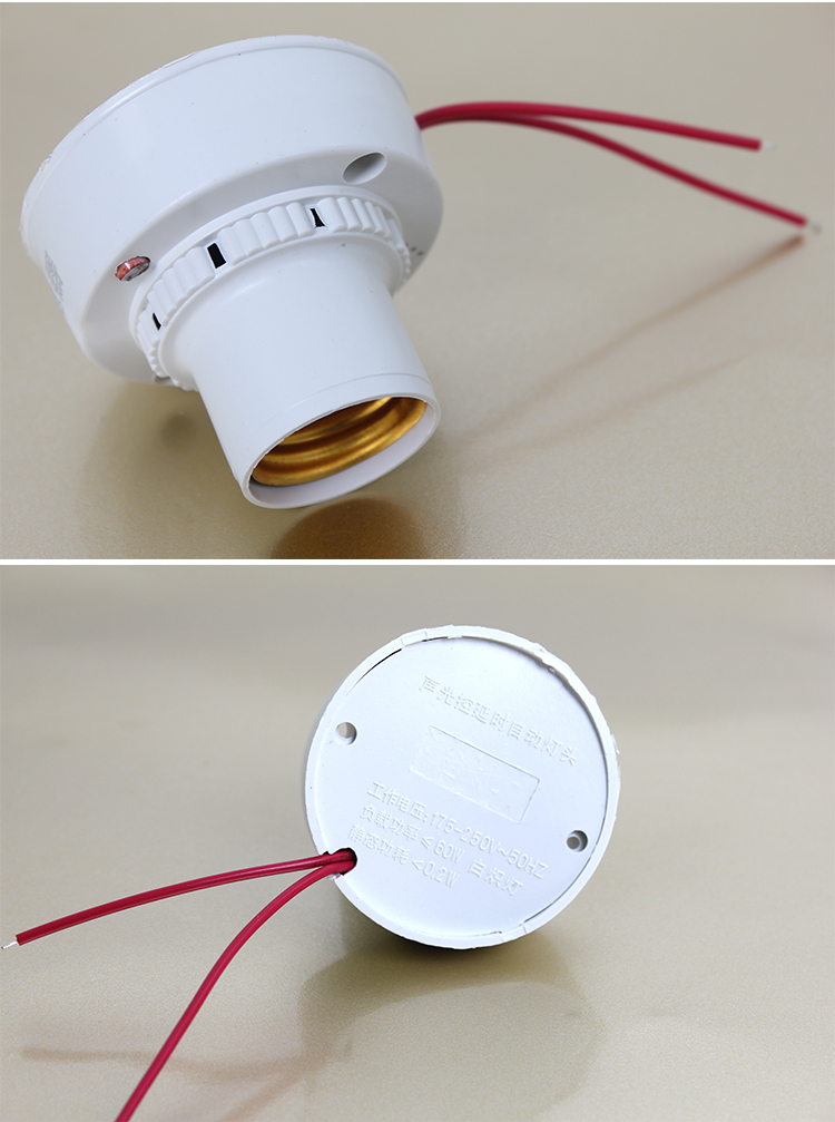 e27羅口聲控開關物業樓道用聲控燈頭聲光控螺口燈座感應器220vjzd