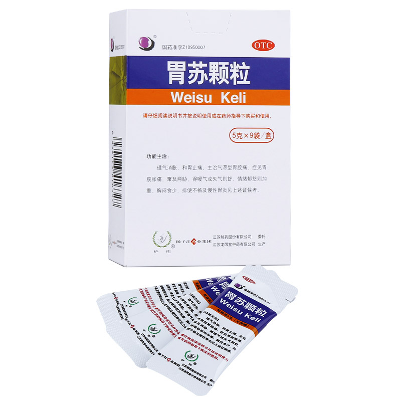 扬子江胃苏颗粒(无糖型 )9袋胃炎胃苏冲颗粒胃舒粿粒冲剂胃苏科粒
