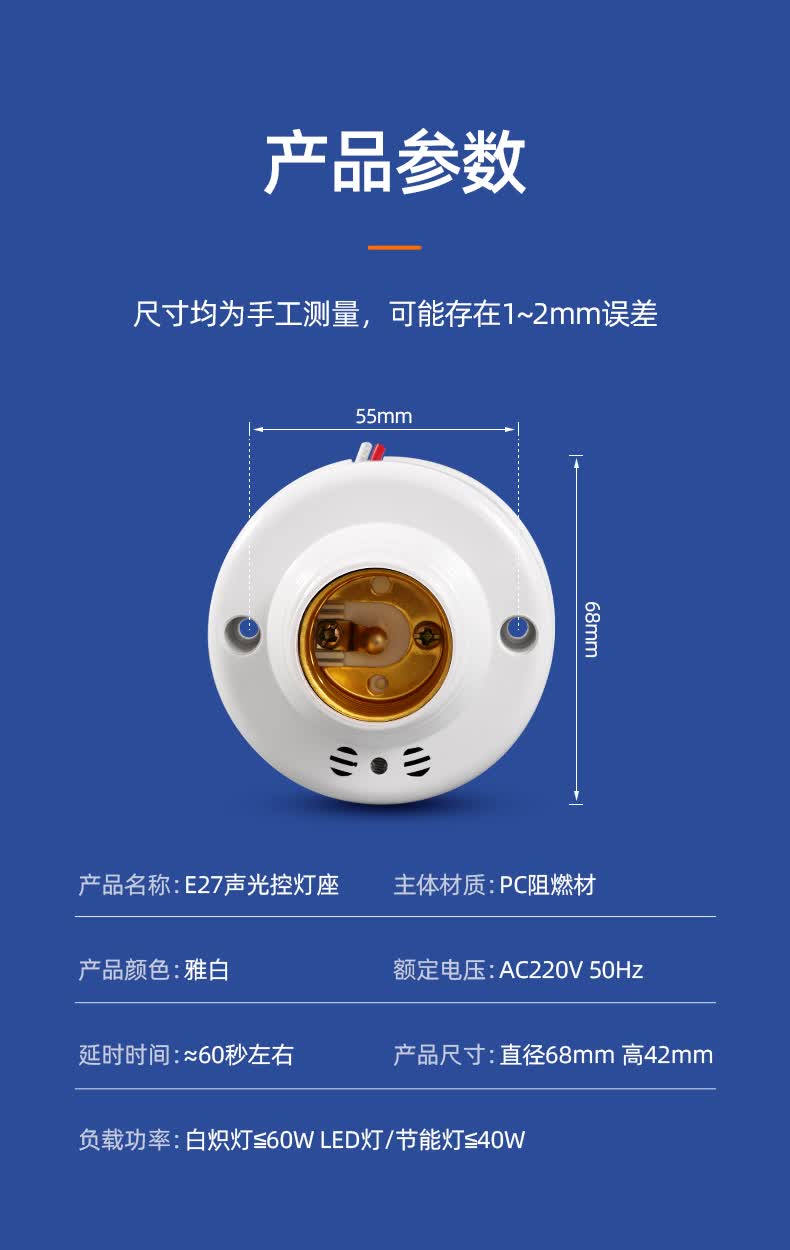 殴谱电opudg声控灯座楼道led声光控灯座螺口声控感应开关灯头底座走廊