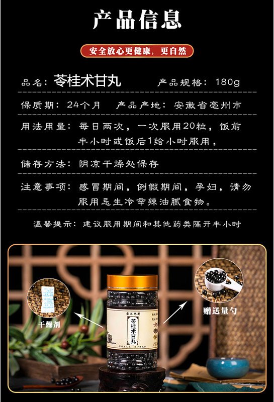苓桂术甘丸顺丰速发保密配送苓桂术甘汤同堂特级原料提取发1罐