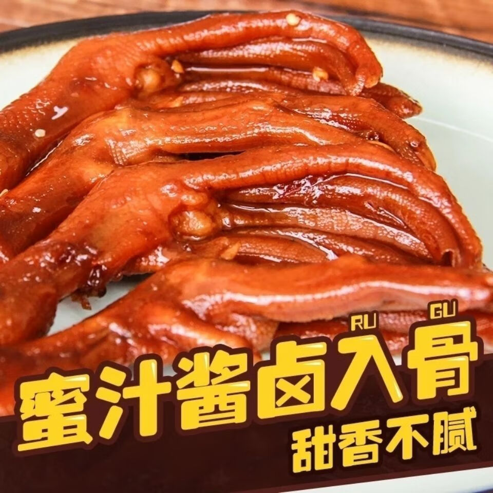 福建福安千喜鸡翅蜜汁真空酱卤鸡翅卤味福鼎零食千禧蜜小翅卤鸭爪卤全