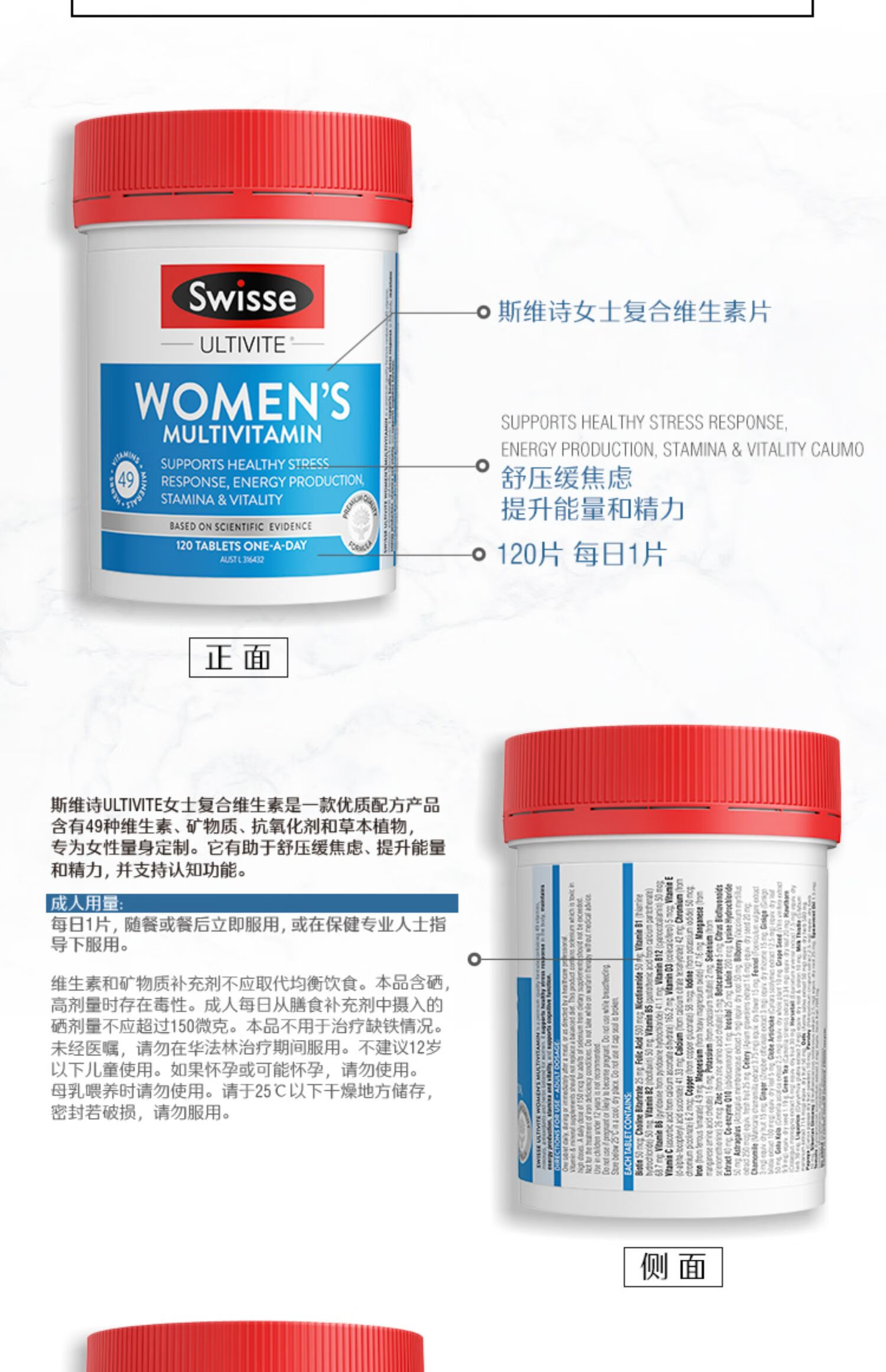 swisse斯維詩男士女士複合維生素120片 番茄紅素維生素c維生素b 男士