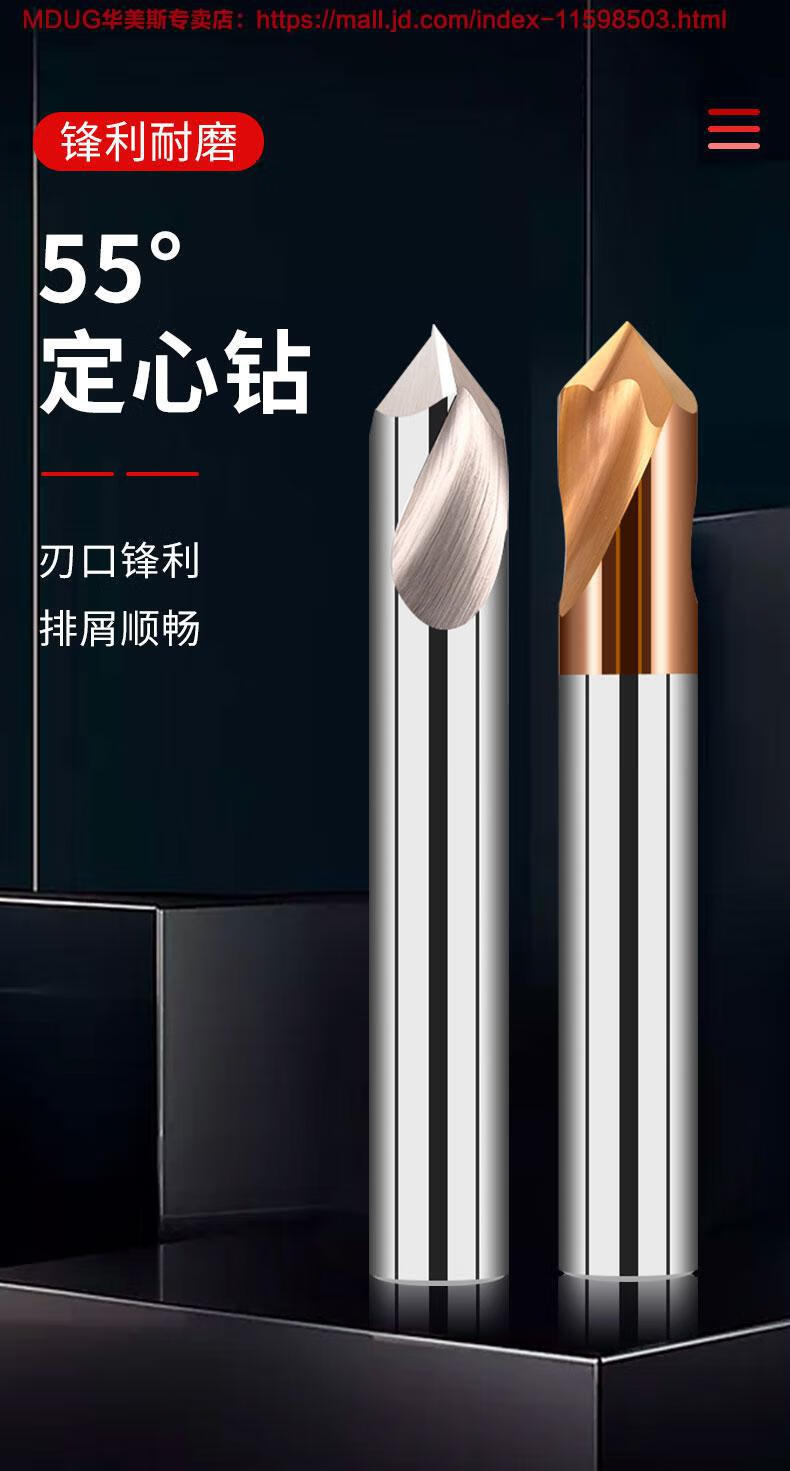 90度钢铝用倒角刀定心钻头定位钻cnc数控中心定点钨钢中心钻 1.