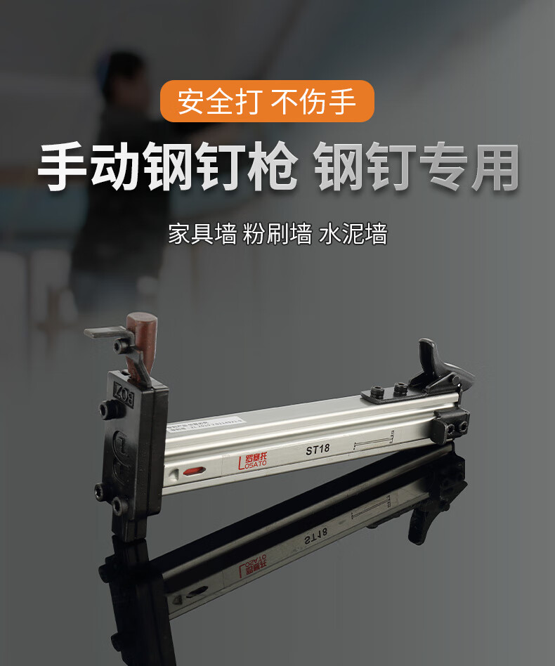 装钉线槽打钉子工具 st18手动钢钉枪 原装撞针和拉杆(400枚18m【图片