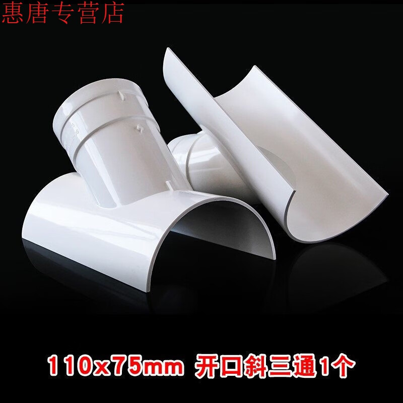 片排水管件快速抢修配件接头器110哈夫节50变径7511050mm开口三通长款