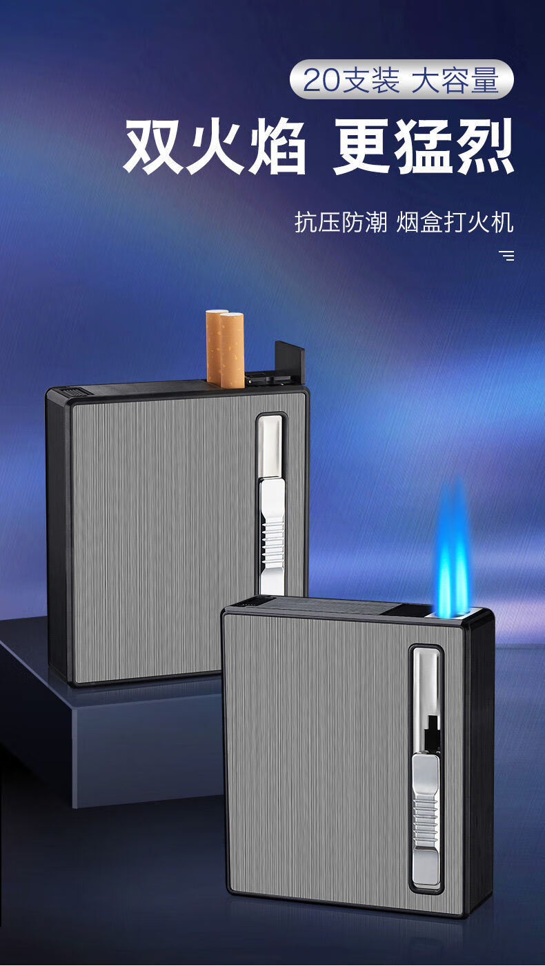 抖音同款优选妹姥20支装烟盒打火机一体充气自动弹烟防风创意个性便携