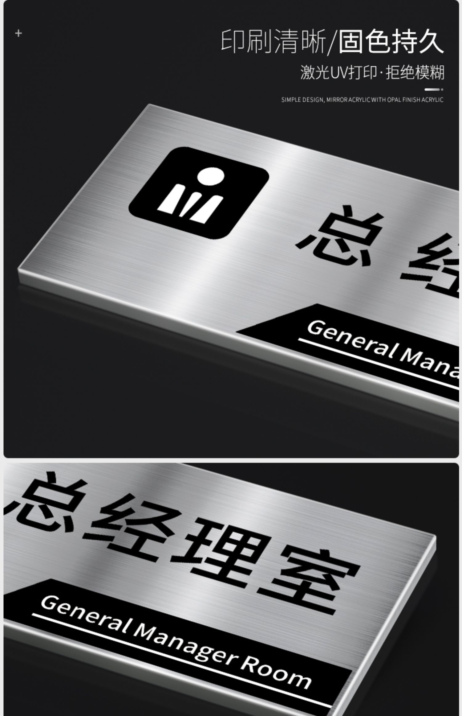 柯昂 办公室门牌标识牌订制拉丝银不锈钢科室总经理室标志定制公司