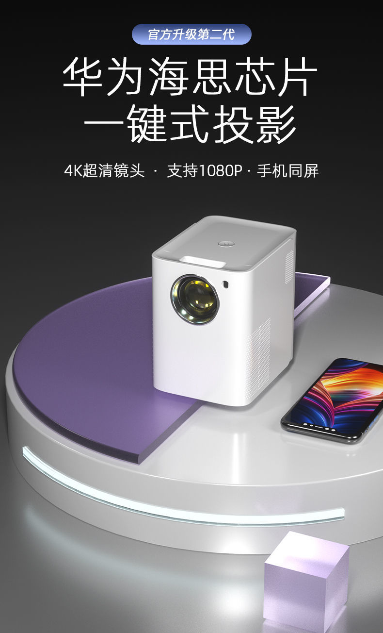 墙小型宿舍学生手机一体机迷你投影机白色标准智能版电视直播手机同屏