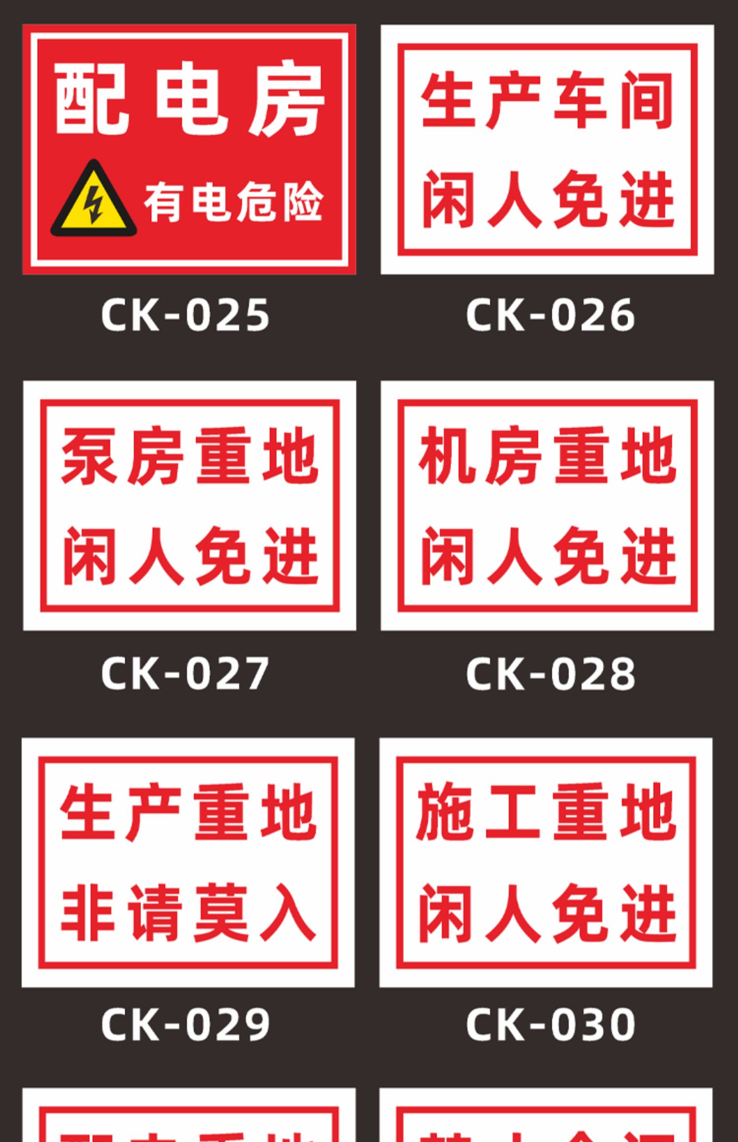 梦倾城机房重地闲人免进警示牌非工作人员禁止入内工厂标志标识牌告示