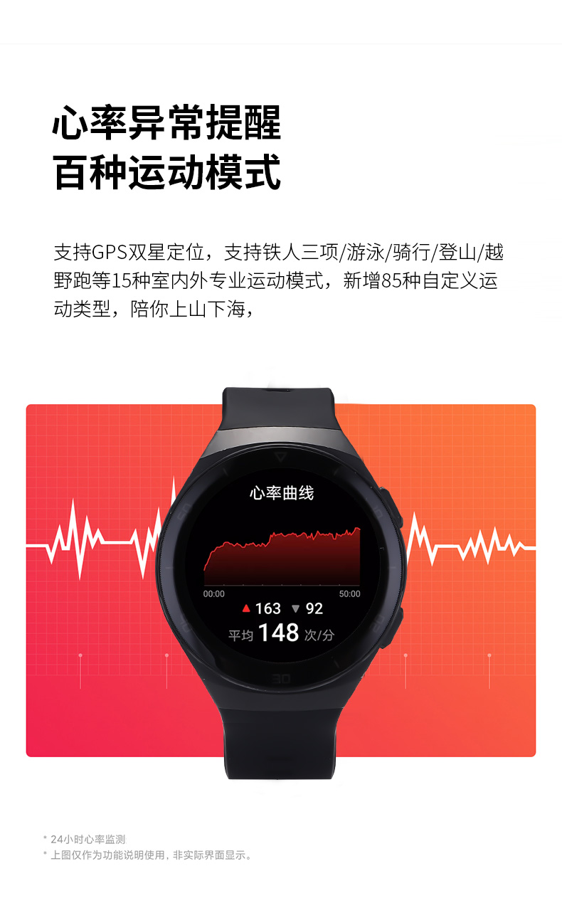 华为huawei通用gt2e手表watchgt2e运动智能手表睡眠心率监测蓝牙防水