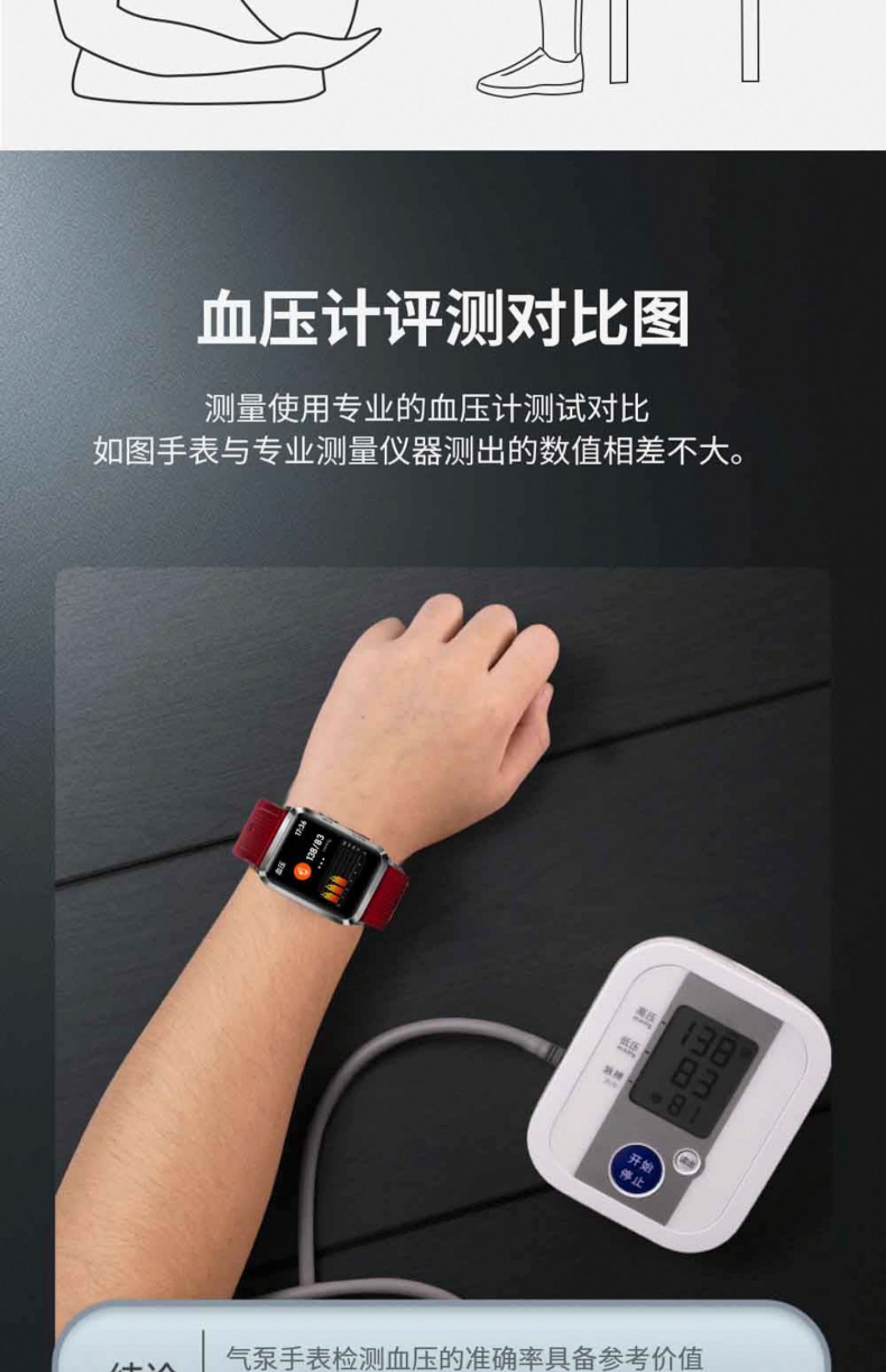 华为(huawei)通用加压气泵式智能血压血压手表高精准血氧心率老年人