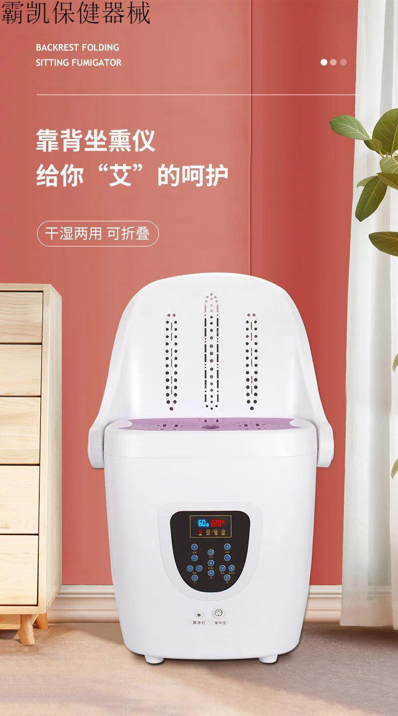 高靠背坐灸仪智能无烟艾灸干湿蒸两用艾灸凳子妇科艾博善 【金色大