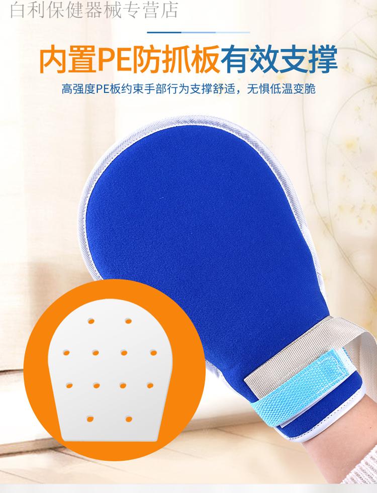 防拔管医用约束手套 老人防抓手套防拔管约束手套病人防自伤透气双网