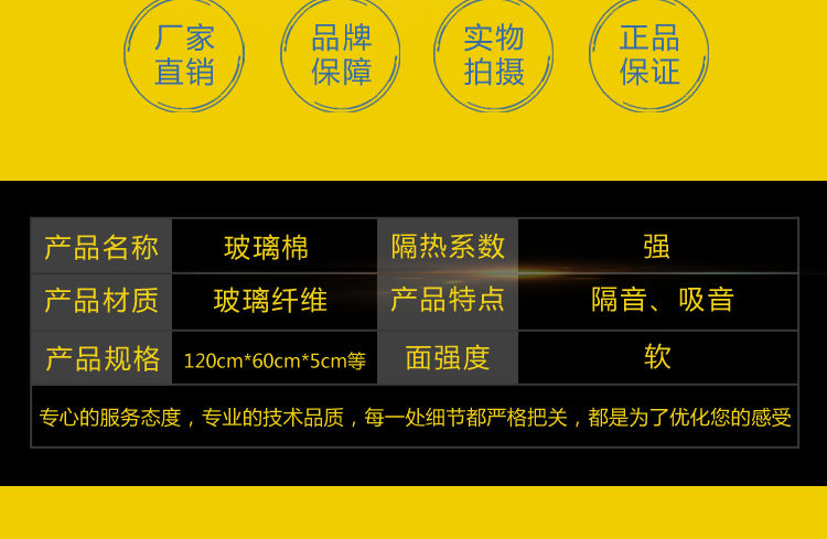 保温棉规格参数图片