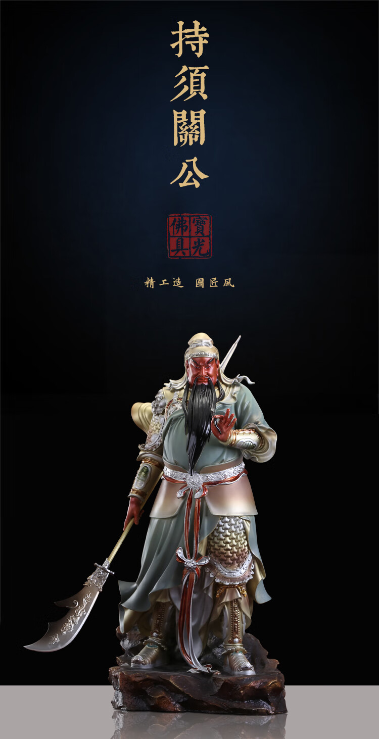 纯铜关公摆件客厅商铺供奉神像武财神关羽关二爷雕像开业礼品 153cm持
