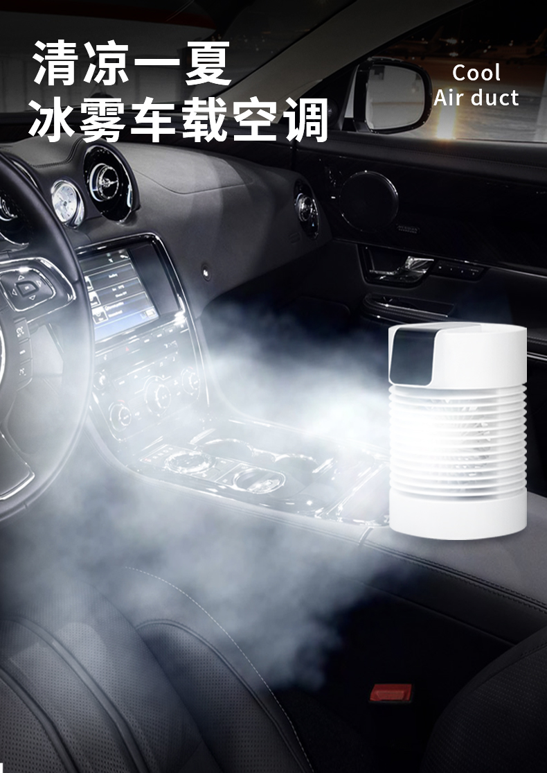 车载风扇24v大货车专用 车载空调制冷器24v12v小空调扇大货车汽车内