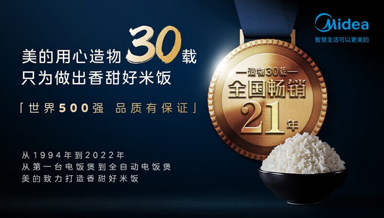 美的（Midea）智能电饭煲 3L电饭锅家用商用厨房柴火饭多功能复合内胆小型迷你快速煮饭不粘锅2人-6人大容量煮粥 行业TOP高性价比 | 3升6大智能菜单 3L