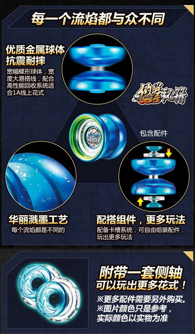 混沌魔龙悠悠球电动加速火力少年王6悠拳英雄流焰溜溜球 变形白夜龙