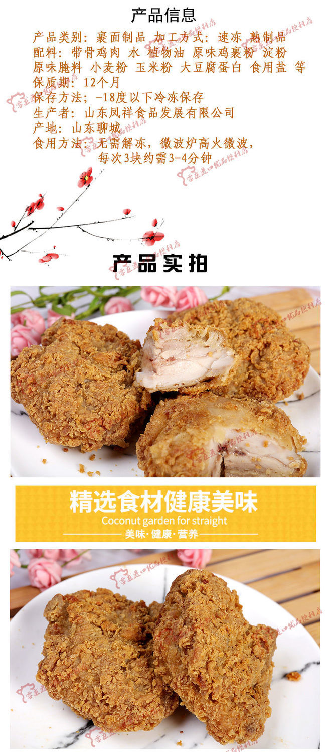 晨臻 凤祥食品 凤祥食品 吮指原香鸡块 鸡上腿 吮指原味鸡 5块 速冻熟