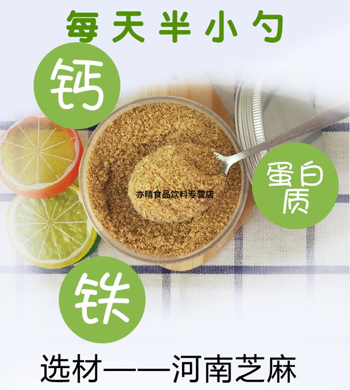 芝麻盐宝宝咸味河南特产纯手工农家自制芝麻碎芝麻粉即食