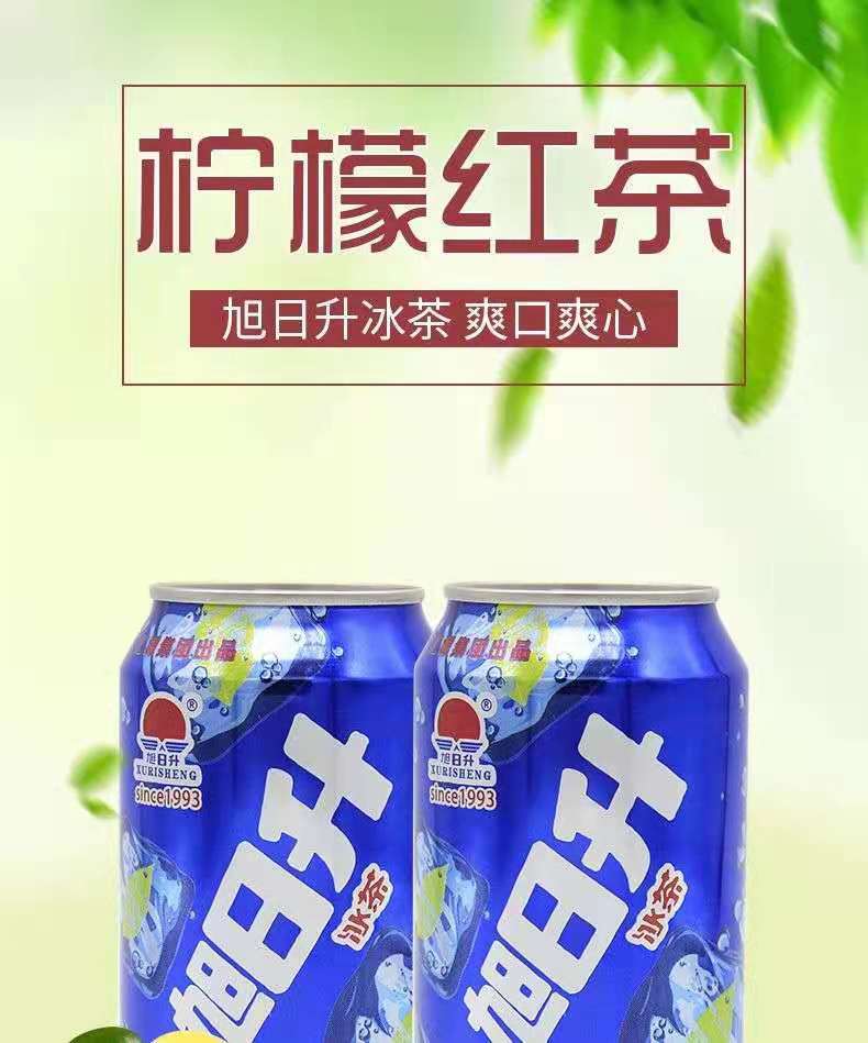 旭日升冰茶柠檬红茶0碳酸果味凉茶怀旧汽水清爽饮料310ml旭日升310ml8