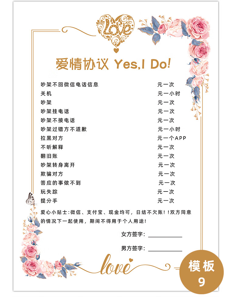 婚礼爱情誓言卡结婚誓言书爱情婚姻新郎保证协议婚礼誓言本爱的宣言