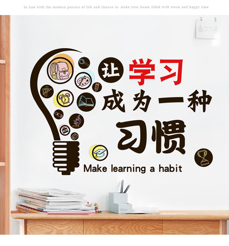 励志海报小学教室布置装饰创意班级文化墙墙贴纸墙面背景墙壁贴画自粘