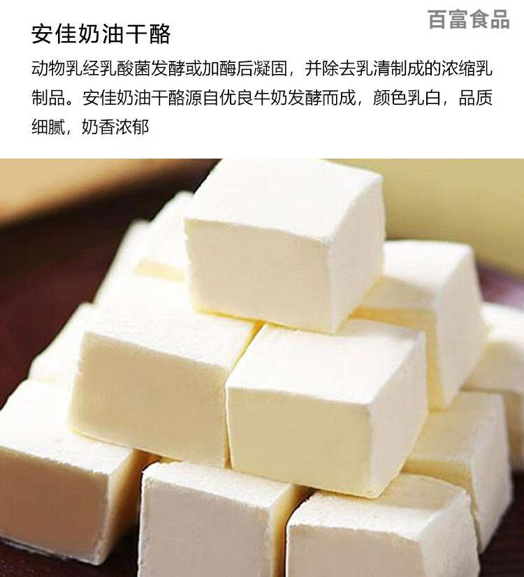 5折进口奶油奶酪发酵乳酪1kg芝士块家用烘焙蛋糕面包奶盖茶原料