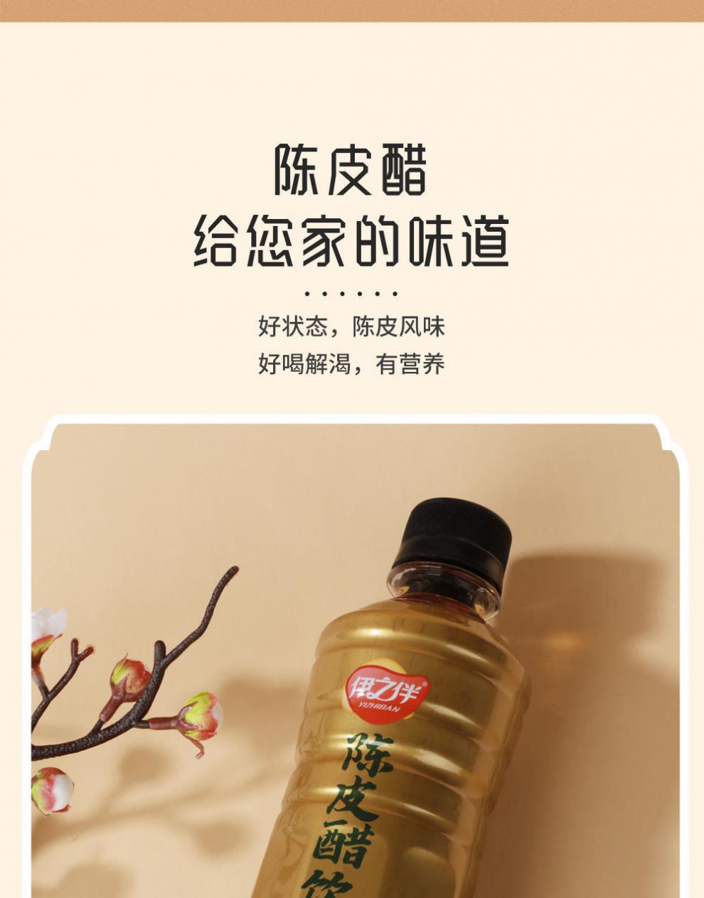 新会陈皮醋陈皮水九制陈皮饮料4106瓶整箱网红饮品410ml6瓶