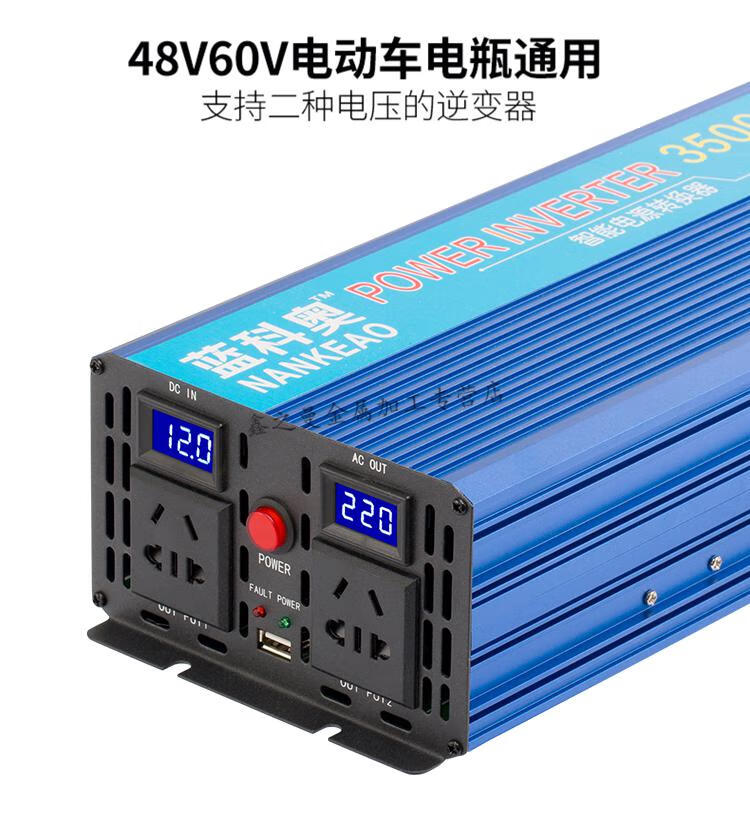 车载12v24v48v60v72v转220电动车通用电车电源转换器大功率48v60v通用