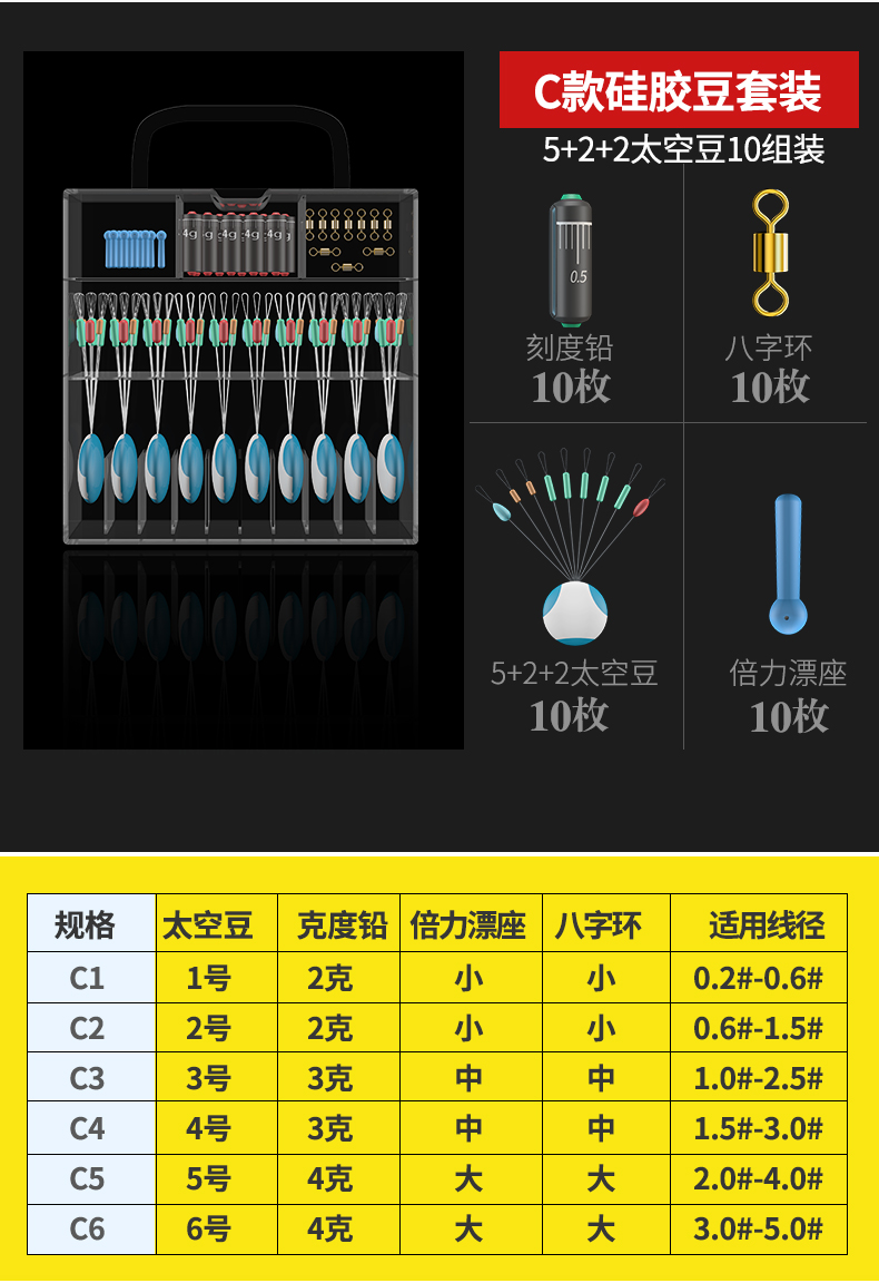 硅胶太空豆套装竞技八字环铅皮漂座转环黑坑线组台钓配件f款超软质1
