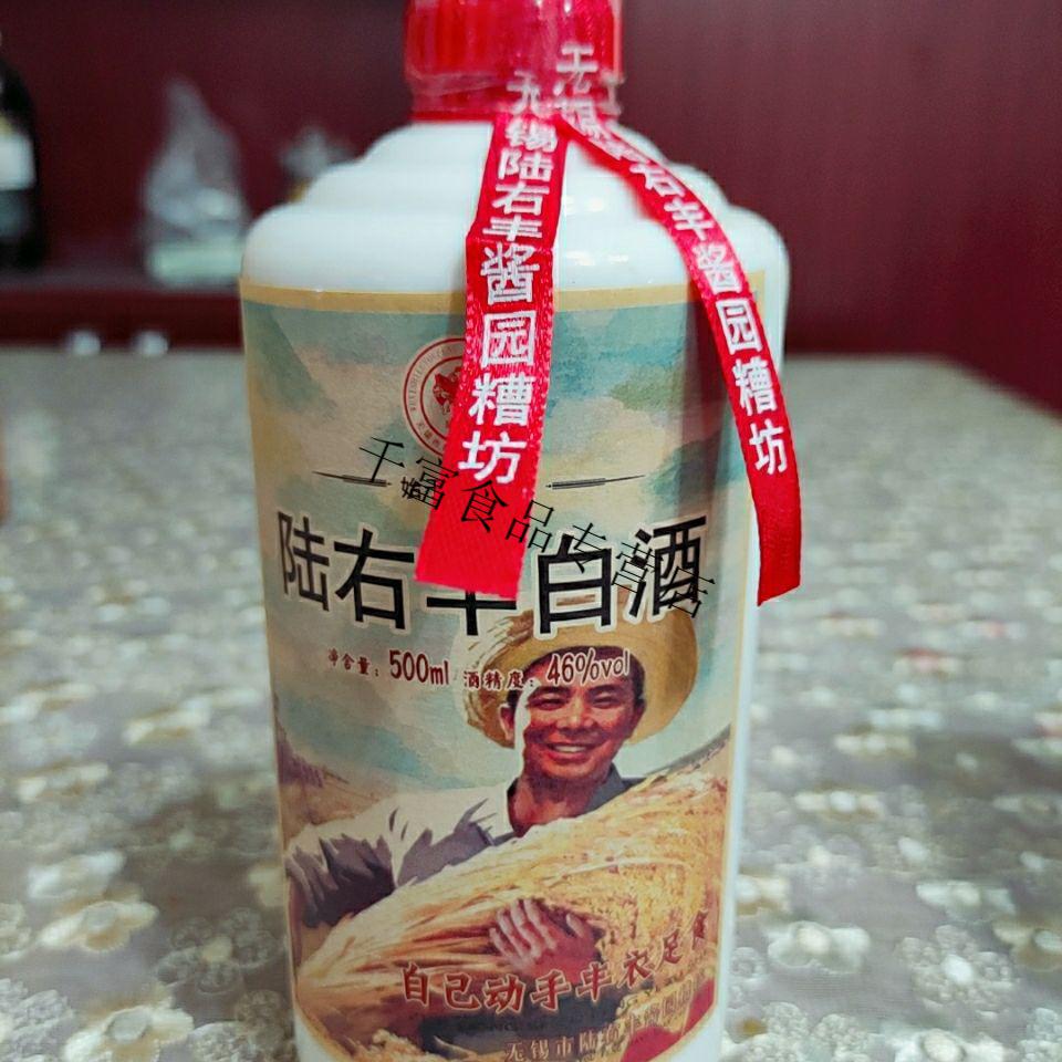 无锡陆右丰白酒 礼盒精装46度陈年黄浆酒微黄整箱6瓶 整箱畅饮再 45度