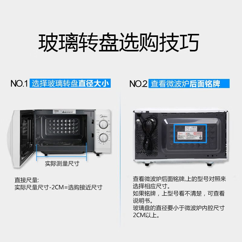 微波炉玻璃转盘子m1211a213c托盘格兰仕通用配件光波炉微波炉玻璃转盘