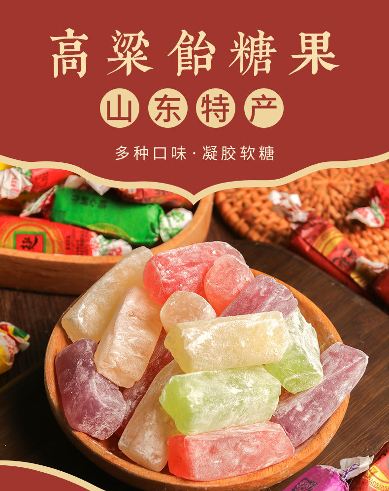 特产高粱饴拉丝水果软糖q弹多种口味喜糖麦芽糖 零食批发 高粱饴原味