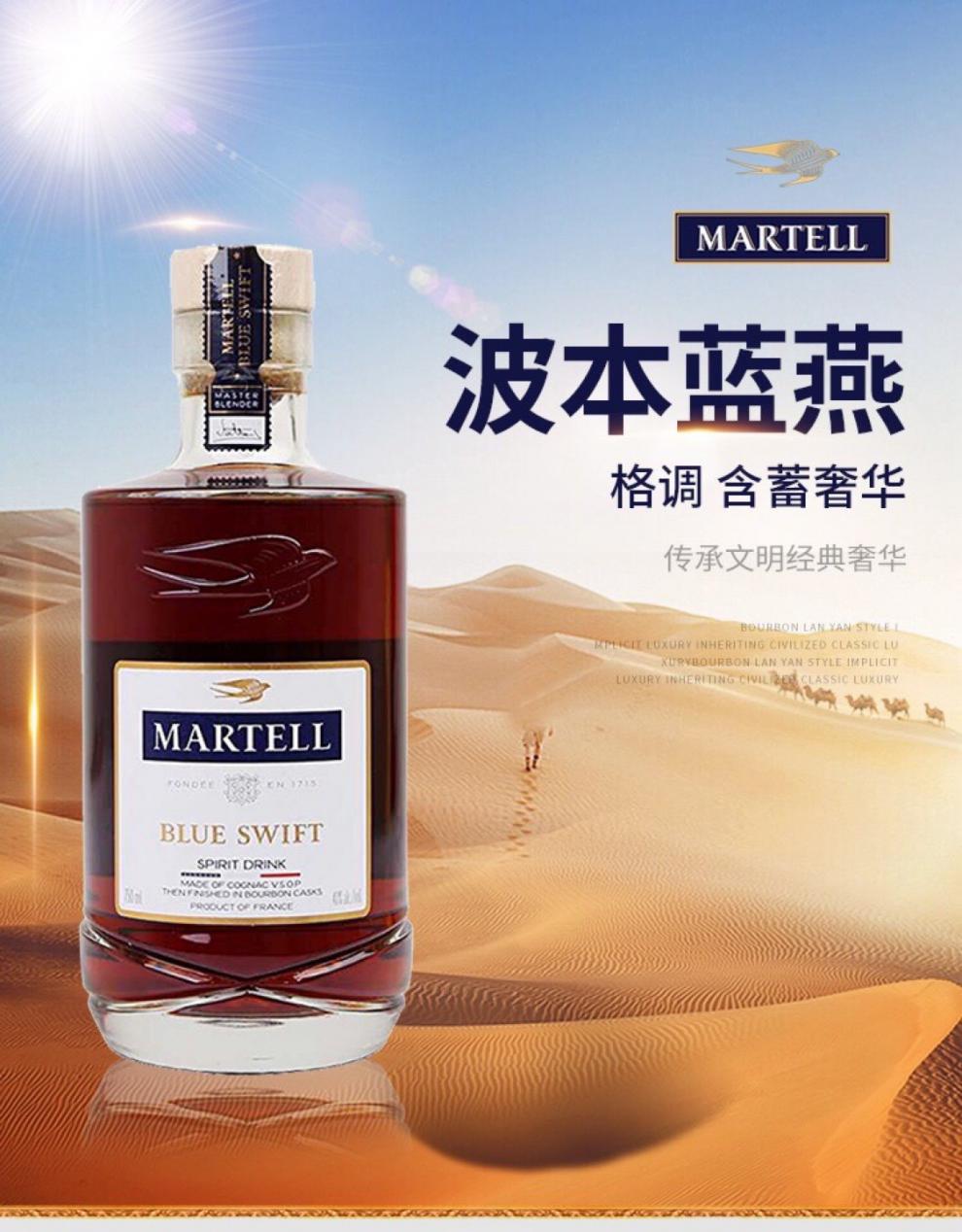 法国原装洋酒martell马爹利波本桶蓝带750mlbb蓝燕雨燕干邑白兰地750