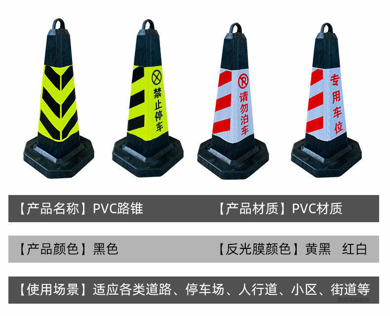 良驿轩禁止停车桩警示牌锥形反光路锥请勿泊车告示牌交通雪糕筒桶路障