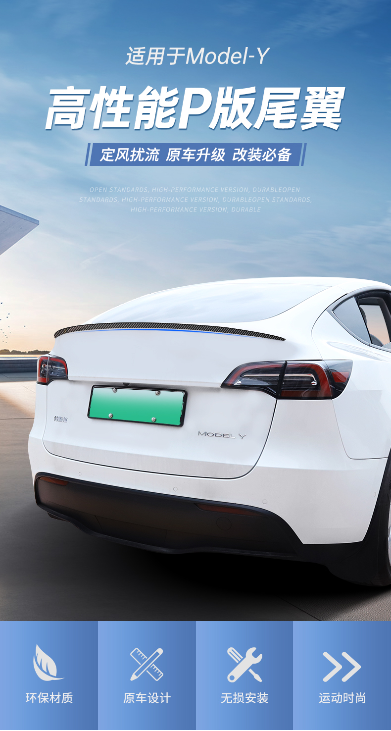 适用于特斯拉model丫尾翼碳纤维高性能p版原厂款包围改装饰y配件 16