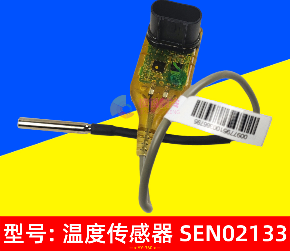 适用特灵空调维修保养配件温度传感器探头sen02133进出水传感器全新