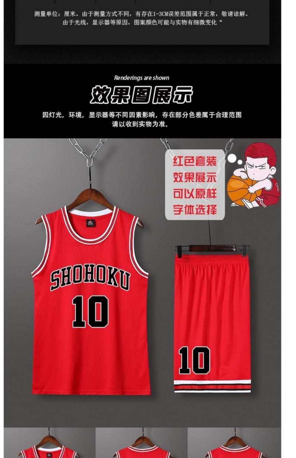 千格鹿灌篮高手印字湘北球衣流川枫篮球服套装男女樱木花道背心定制