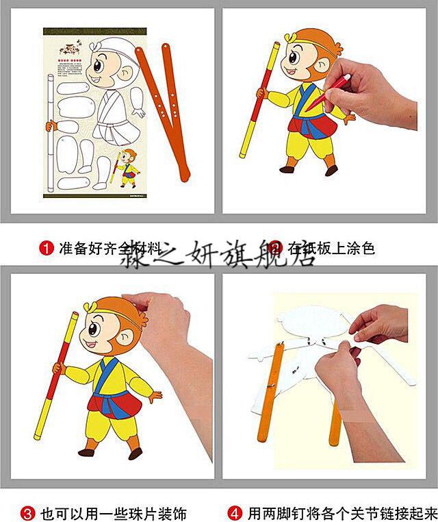 京選品質皮影戲人偶皮影戲手工diy卡通皮影人偶幼兒園表演皮影戲道具