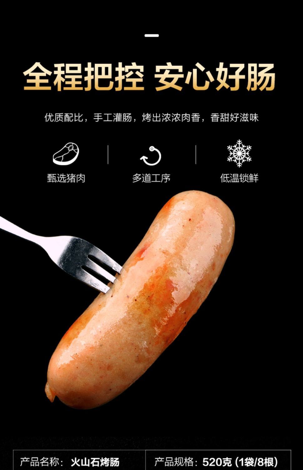 潮旭汇原味火山石烤肠地道肠热狗肠纯肉肠台湾风味烧烤大香肠20根原味