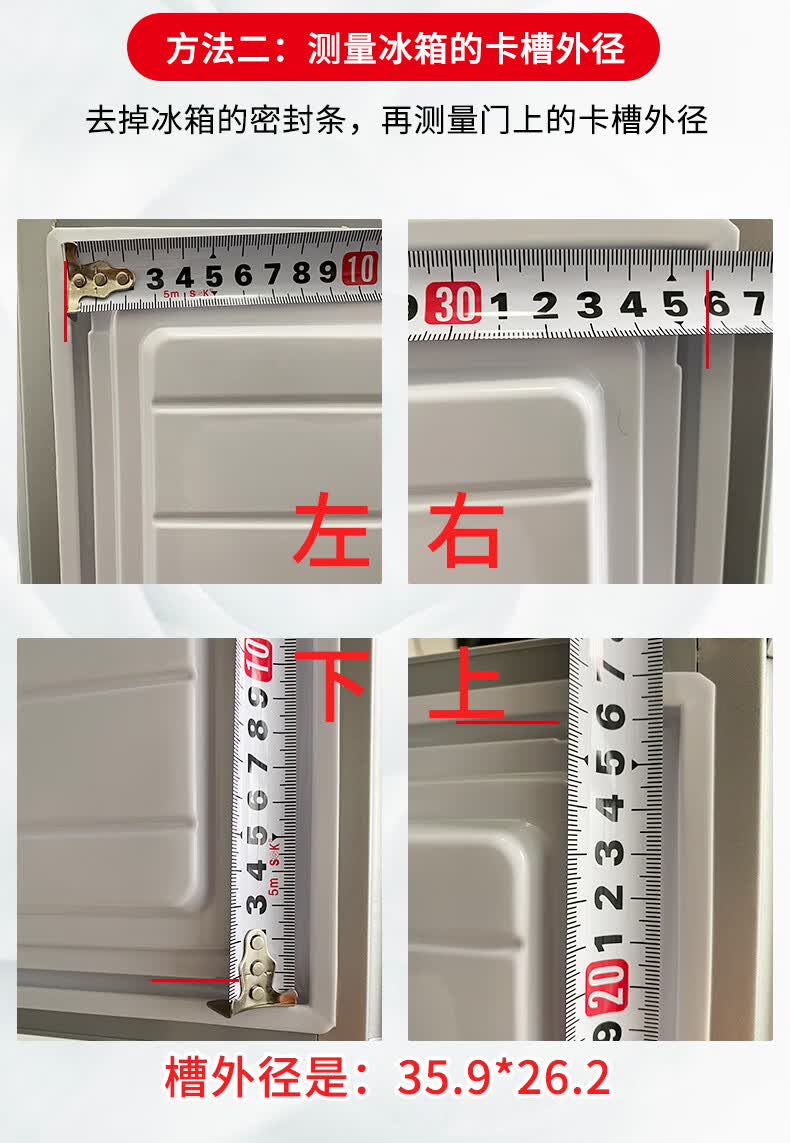 92c 92d 106 108 118冰箱门封条磁密封条胶圈皮水木风 更多