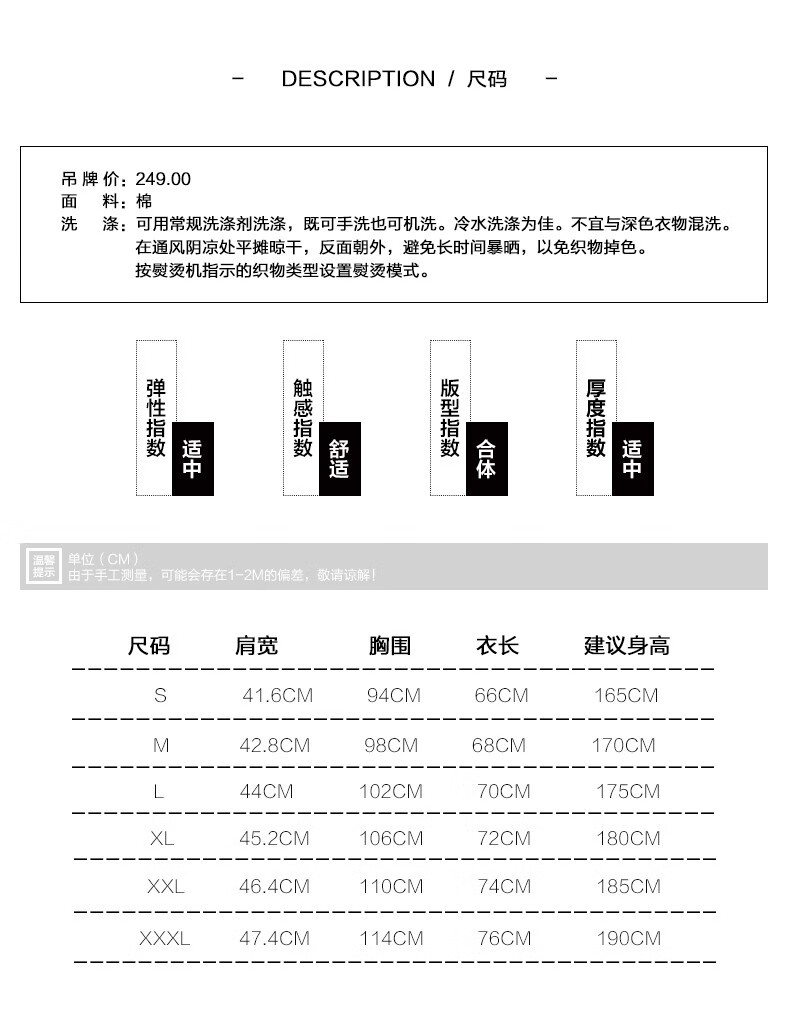 阿迪达斯衣服基准码图片