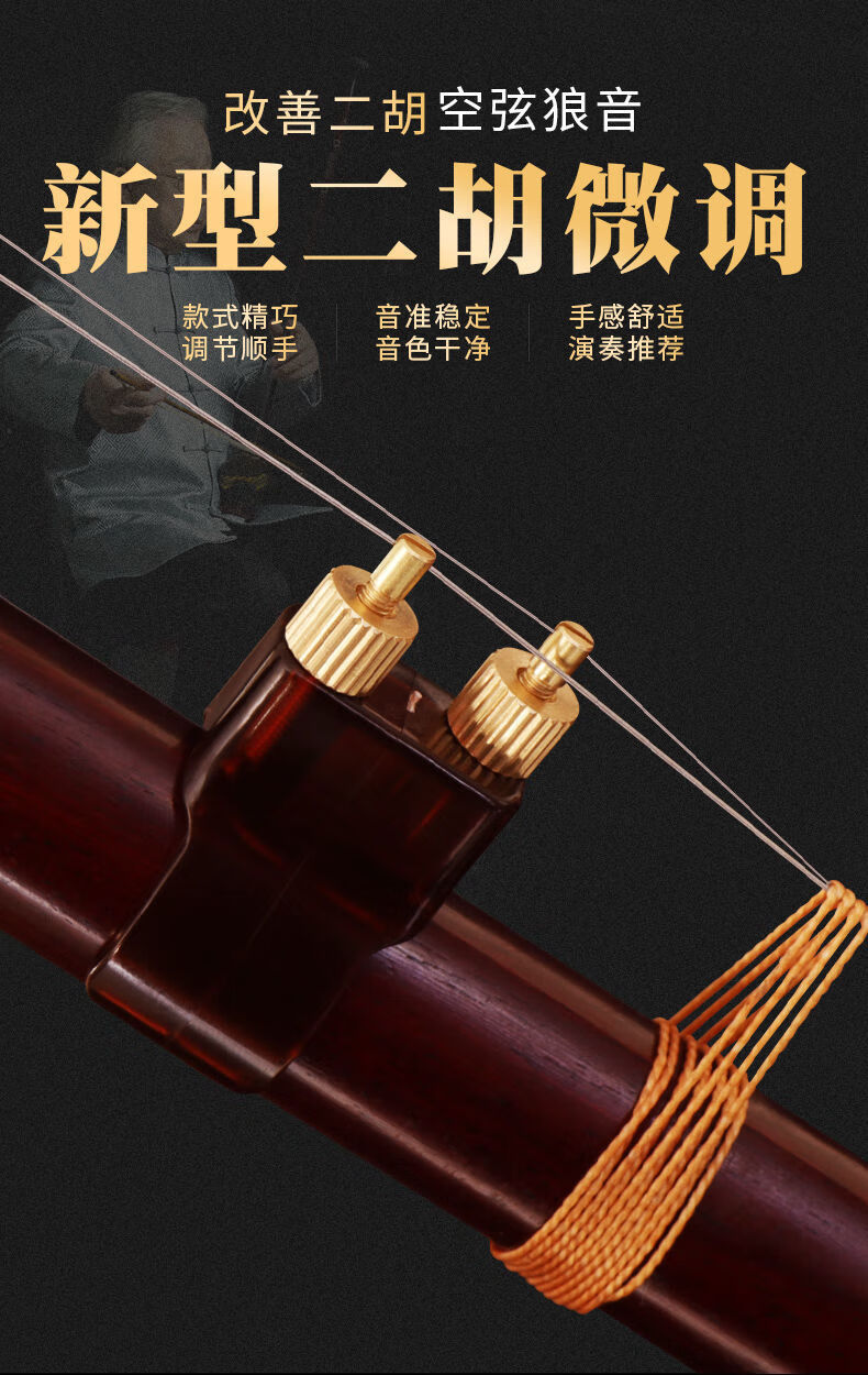 二胡新型微调 蛇皮滋养膏【图片 价格 品牌 报价】-京东