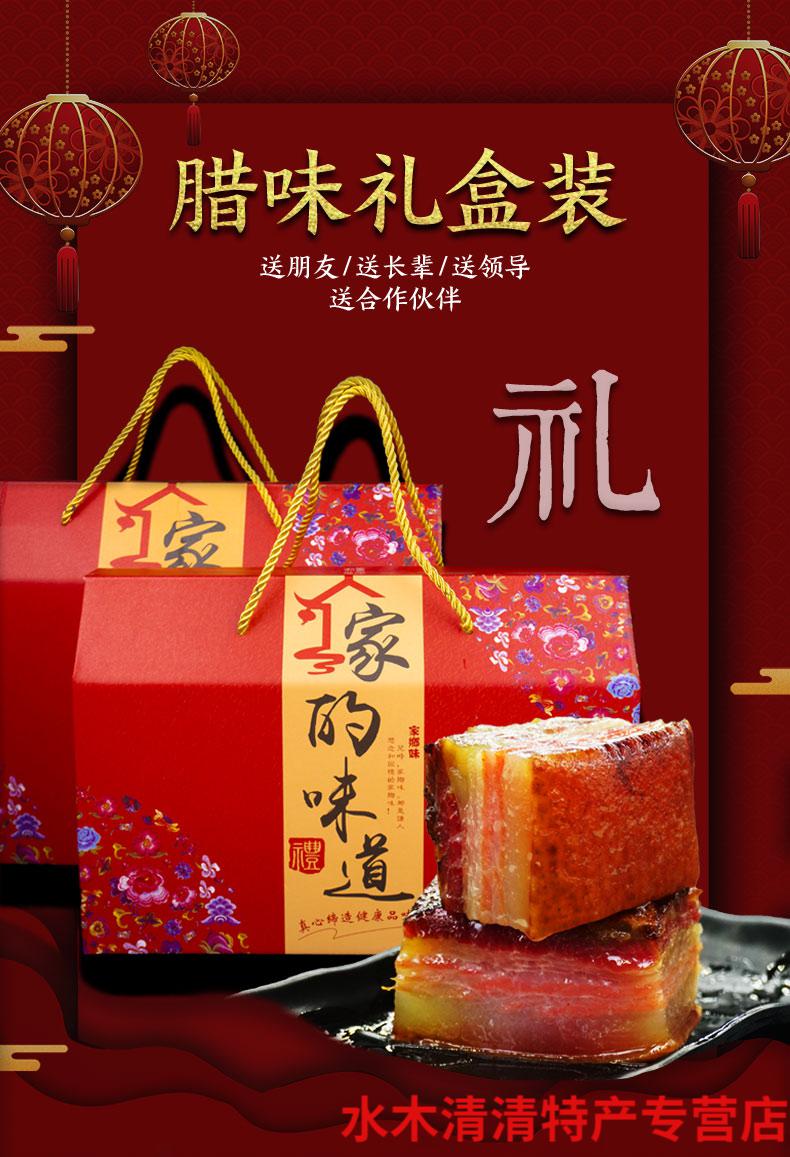 兴宣堂黑猪腊肉礼盒四川腊肉腊味腊肠土特产礼包年货送礼送员工5斤黑
