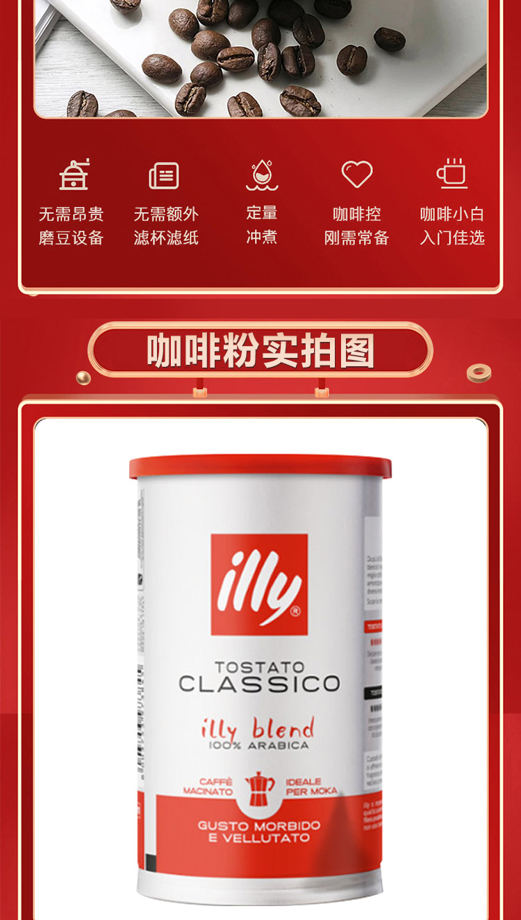 illy意利咖啡粉200gx3罐意大利意式浓缩中度烘焙摩卡粉200g简易罐装