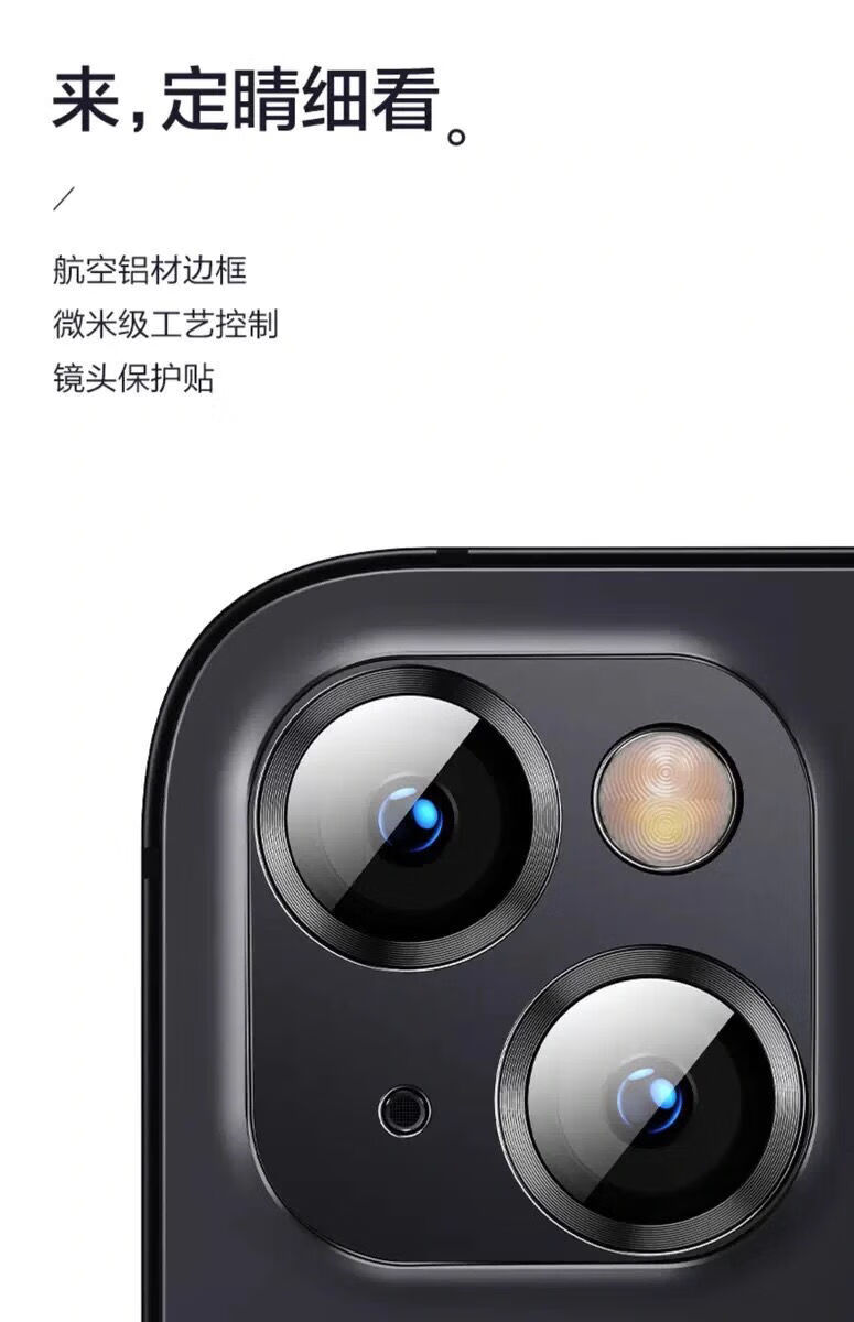 苹果13promax镜头膜iphone13手机摄像头贴pro/mini相机保护金属圈乔鸟